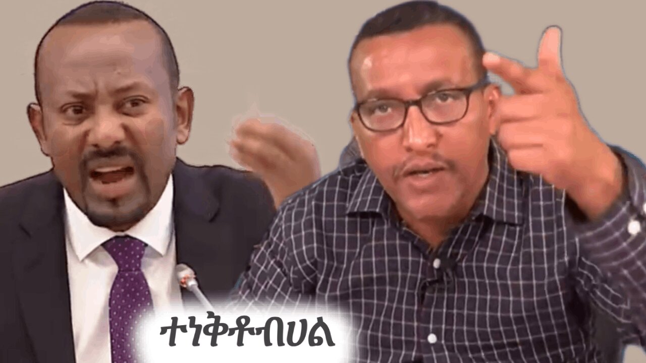 በሬ ወለደ ማለት አይሰለችህ #ethio360 #derenews