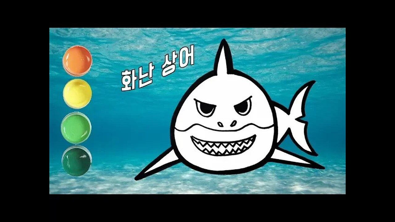 화난 아기상어 그리기 상어가족노래영어노래 How to draw a baby shark 핑크퐁 아기상어 색칠공부 | 매직토이아트