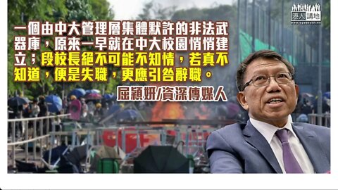 中文大學校董匆忙續約段崇智 1/2