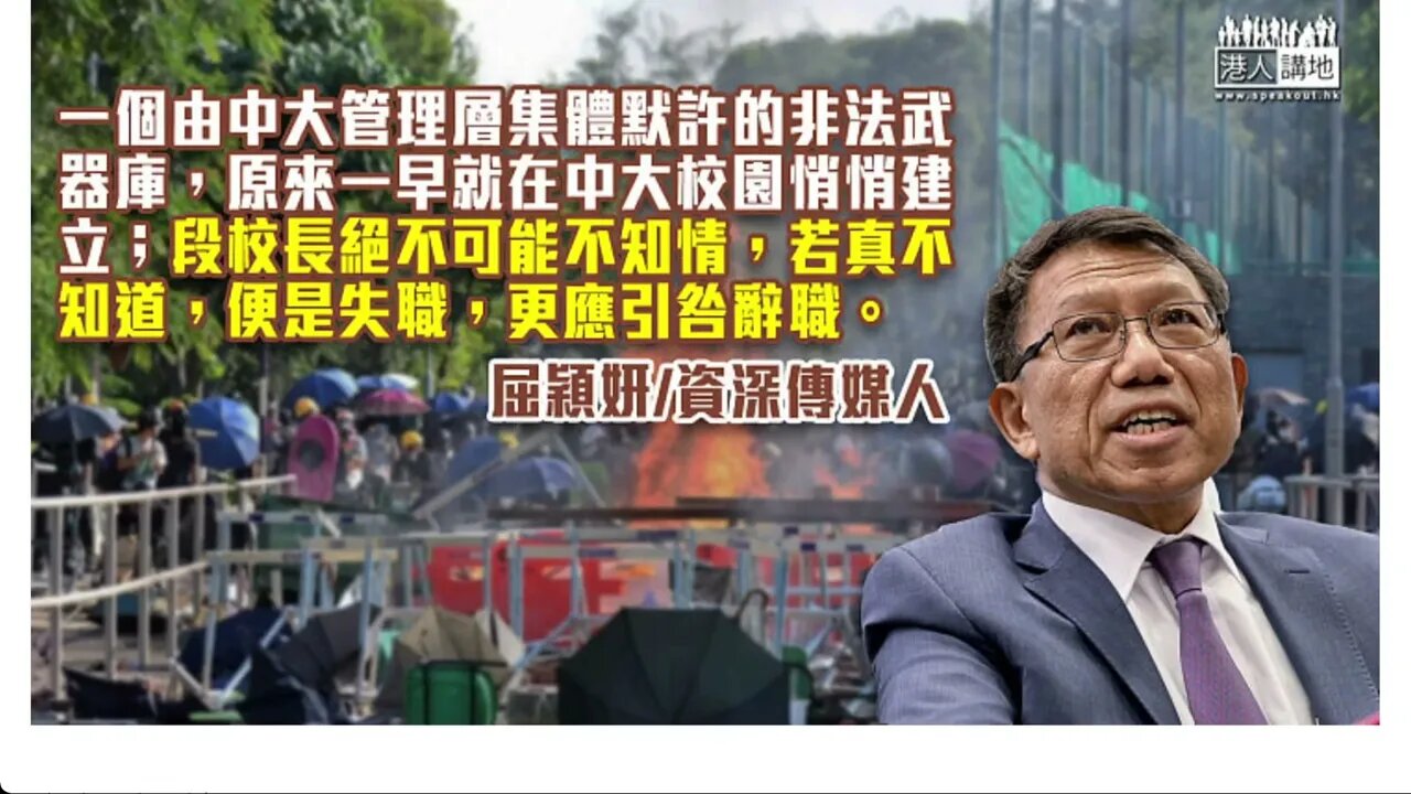 中文大學校董匆忙續約段崇智 1/2