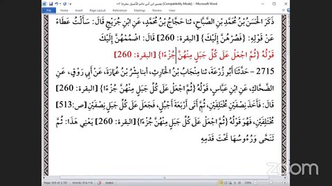 22- المجلس 22 تفسير ابن أبي حاتم، أثر: 2609
