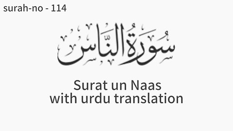 114 - Surat un Naas with urdu translation by Qari Mishary Rashid AlaFasy