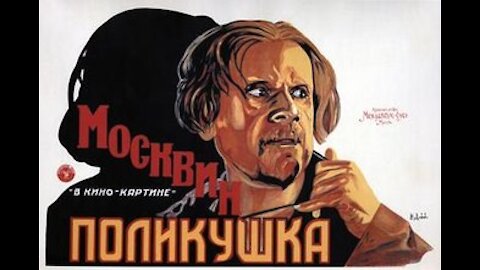 Polikushka (1922 film) - Directed by Alexander Sanin - Full Movie