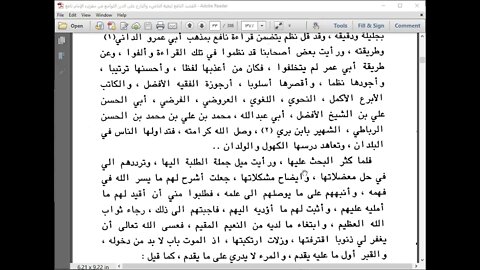 2 المجلس الثاني من الدرر اللوامع من البيت 1 إلى 10