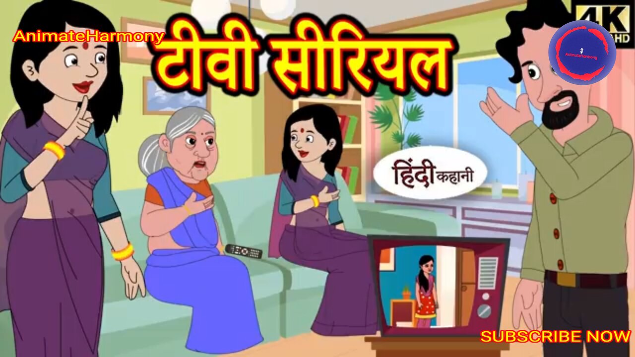 टीवी सीरियल hindi kahaniya | टीवी सीरियल hindi kahaniya tv | kahaniya moral stories | saas bahu |