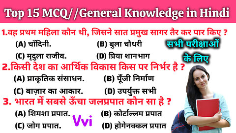 top 15 MCQ general knowledge in Hindi #gyani202