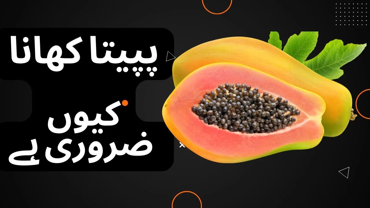 Health Benefits of Papaya|Papita khane ke fayde | Benefits of eating Papaya