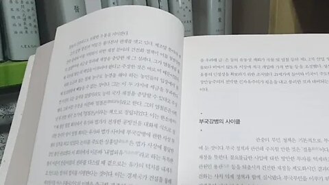 열국지 사상열전 신동준 을유문화사 부국강병의 사이클 절용 절약 부민정책 부국 관자 팔관 논어 계씨