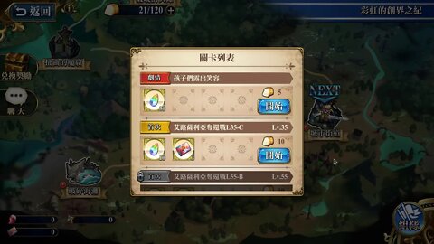 孩子們露出笑容 彩虹的創界之紀 夢幻模擬戰 Mobile