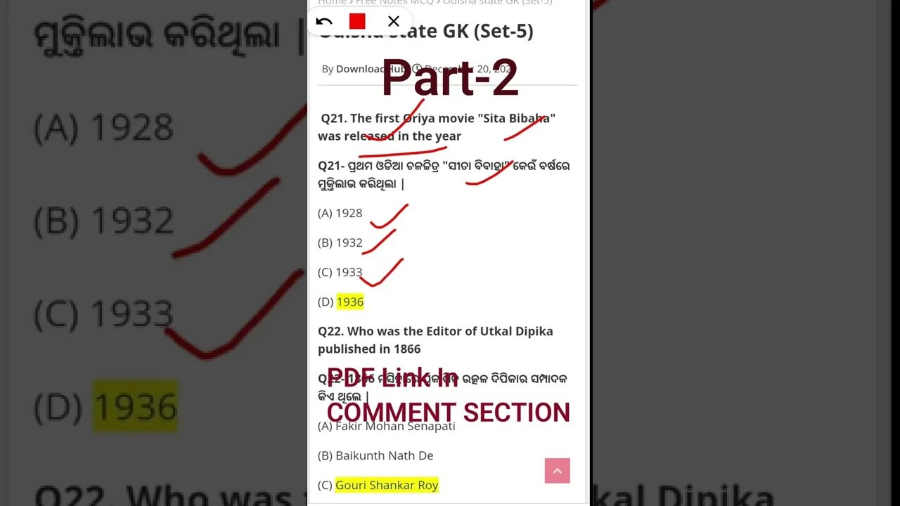 ଓଡ଼ିଶା GK For OSSC | Part-2 | Odisha Static GK | GK in Odia | GK for OSSSC | Odisha GK | GK Odia