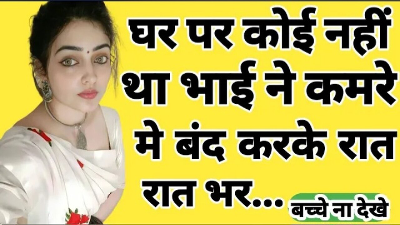 Suvichar | romantic story | Moral Story Hindi Sacchi Kahanihindi stories || romantic || night