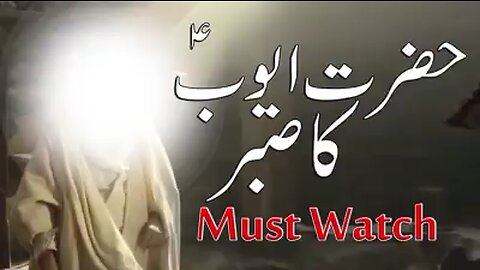 Hazrat Ayueeb ke story