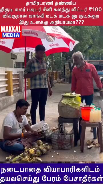 Reality for street side seller's