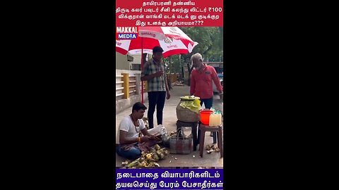 Reality for street side seller's