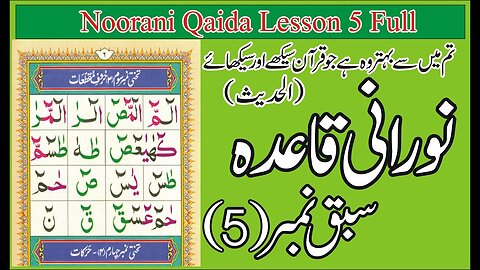 Noorani Qaida Lesson 5 # Part 5] Full In Urdu /Hindi