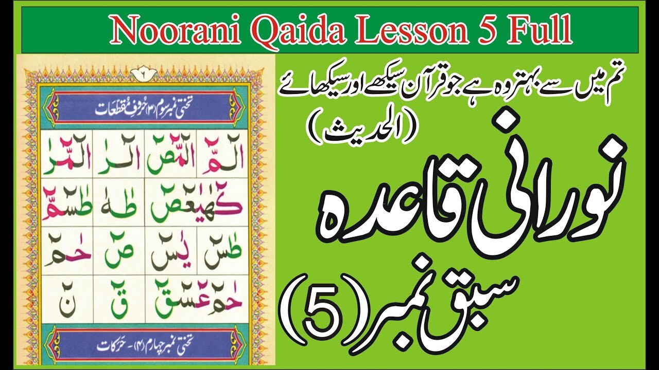 Noorani Qaida Lesson 5 # Part 5] Full In Urdu /Hindi