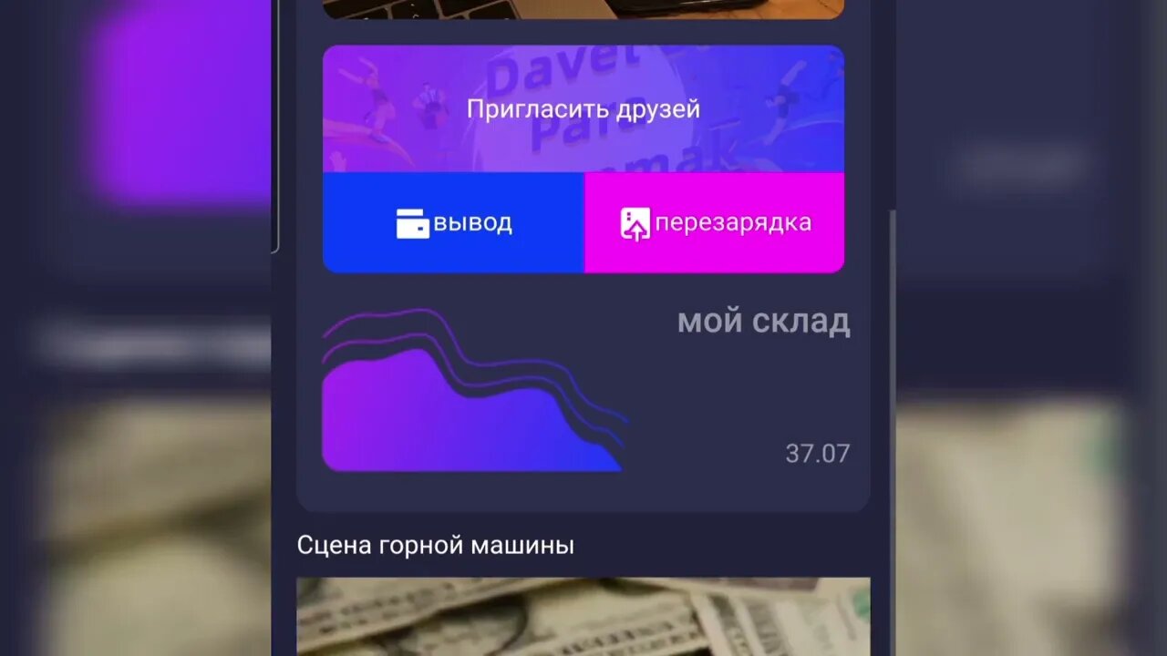 Этот сайт вас сделает миллионерами в этом году! Вывод средств с XMR MINER