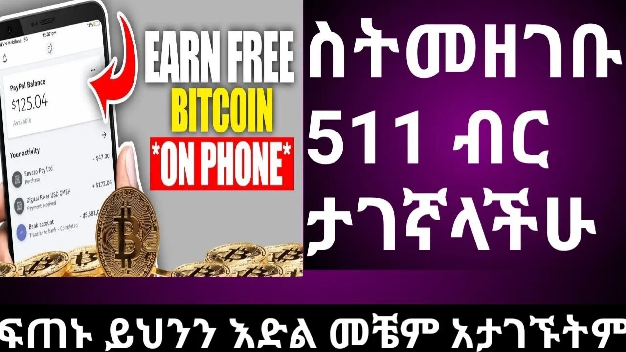 Sign up to get $10 instantly ||511 ብር ወዲያውኑ ለማግኘት ይመዝገቡ