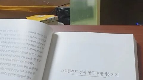 세계의 전쟁유적지를 찾아서, 신종태, 서유럽, 북유럽, 스코틀랜드, 영국, 병참기지, 에딘버러성, 천년고도