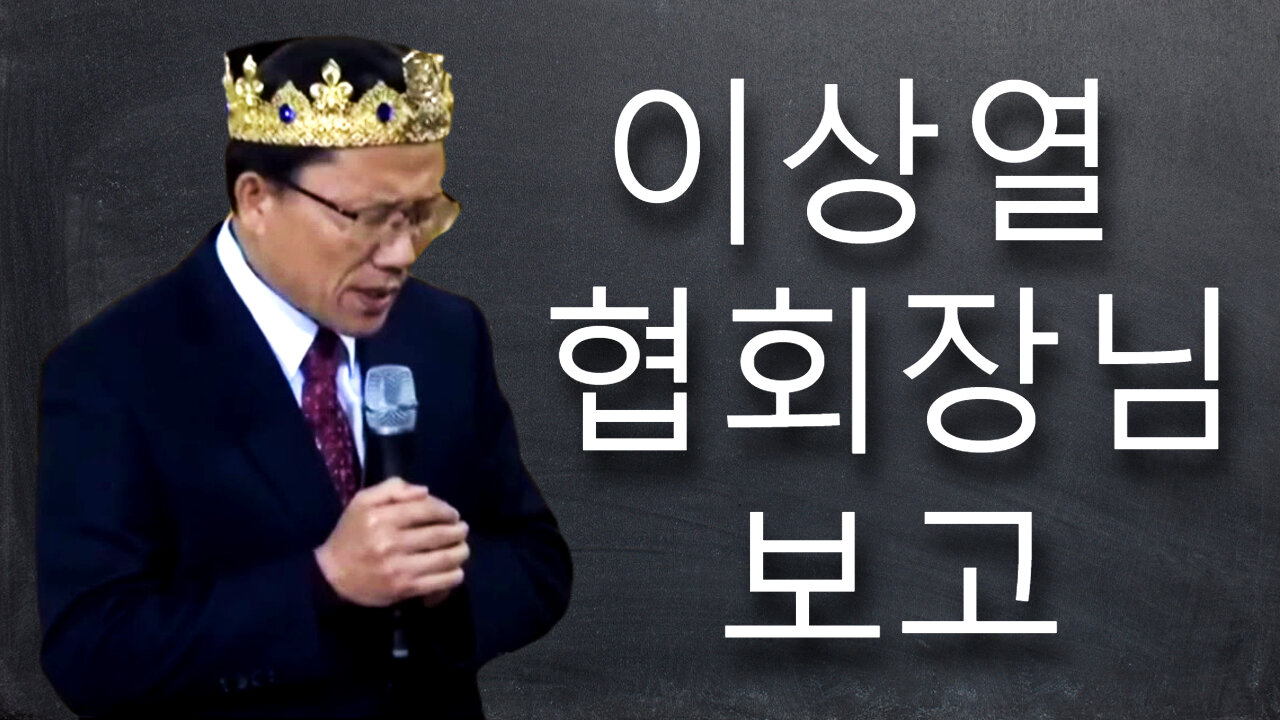 한국수요예배 07/19/2023