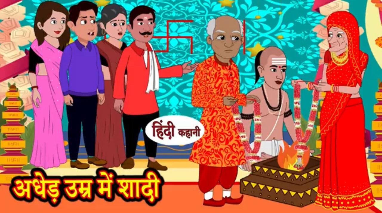 Adher umar mei shaadi | Animated Hindi moral story