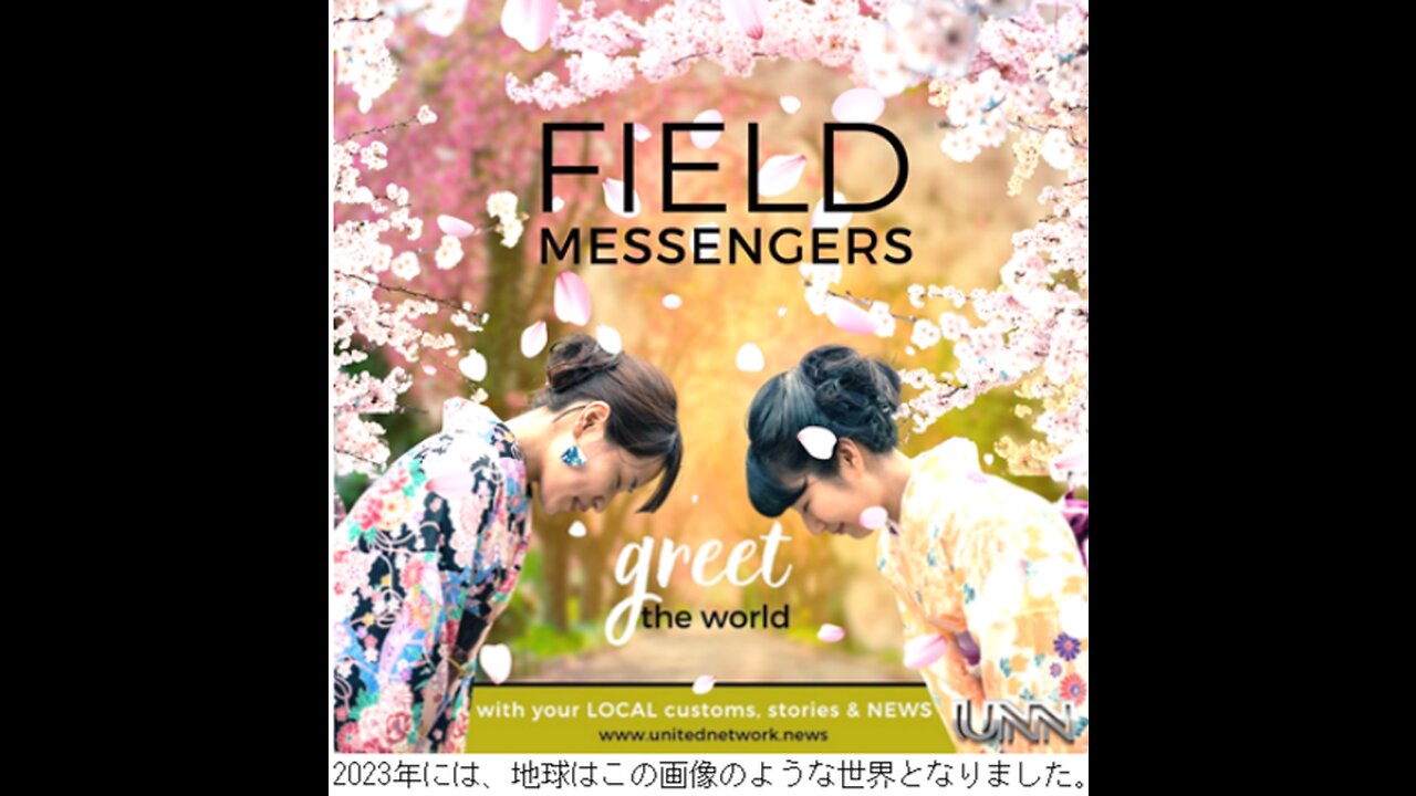 【20230801号】人類復興計画 (2023-5-8)UNNより(01版-2023年7月版)2023-9-5追記補足版 .fbr
