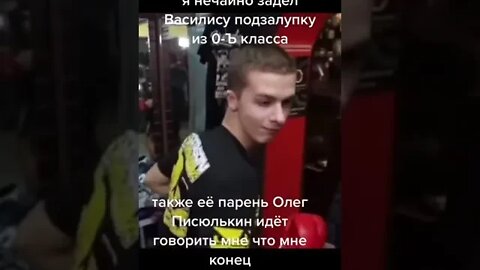 Нечайно задел