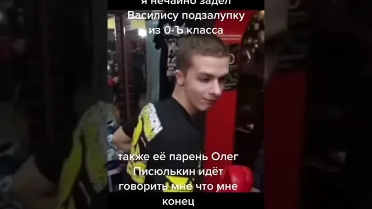 Нечайно задел