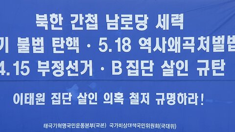 #대한문국본#종전선언평화선언반대#공산내각제반대#자유민주주의수호#한미동맹강화#FreedomRally#NoKoreanWarEndDeclaration#SolidKoreaUSAliance