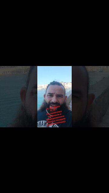 10.10 - Вести ??.10 - Гео-политички конфликти и Традиционалните и Крипто пазарите @криптогемиџија