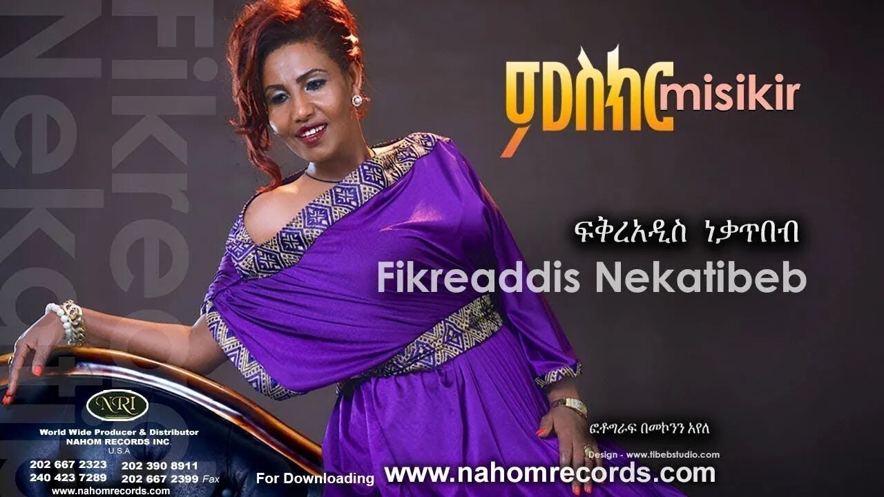 Fikreaddis Nekatibeb Misekir ምስክር Best Ethiopian Music Video