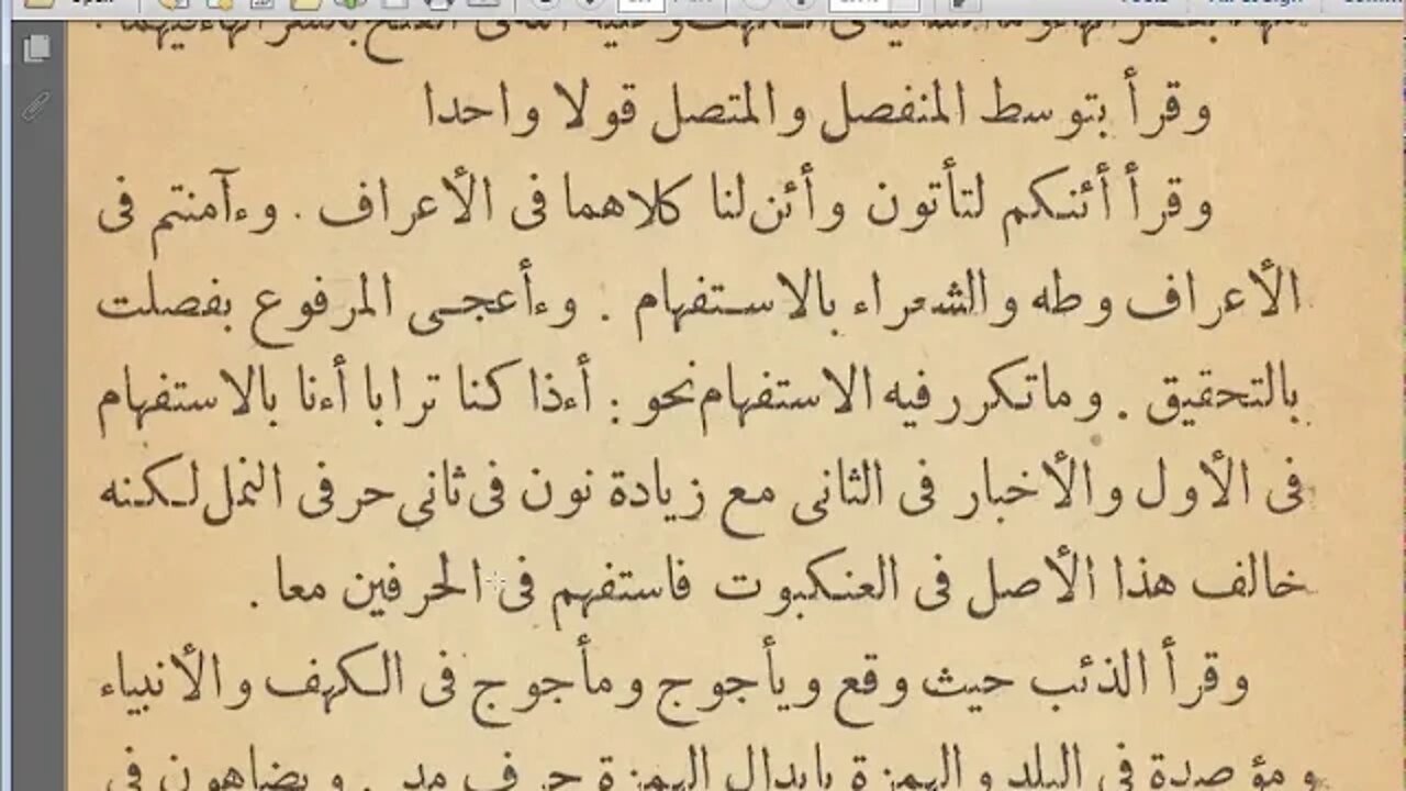 17 الحلقة العاشر ج1 كتاب الاضاءة مرئي أصول قراءة الكسائي وخلف العاشر إلى باب الامالة من أصول خلف