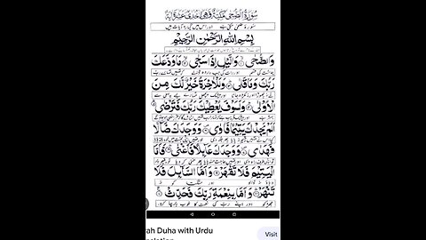 Surah Duha || Watch Full Video With Nice Voice
