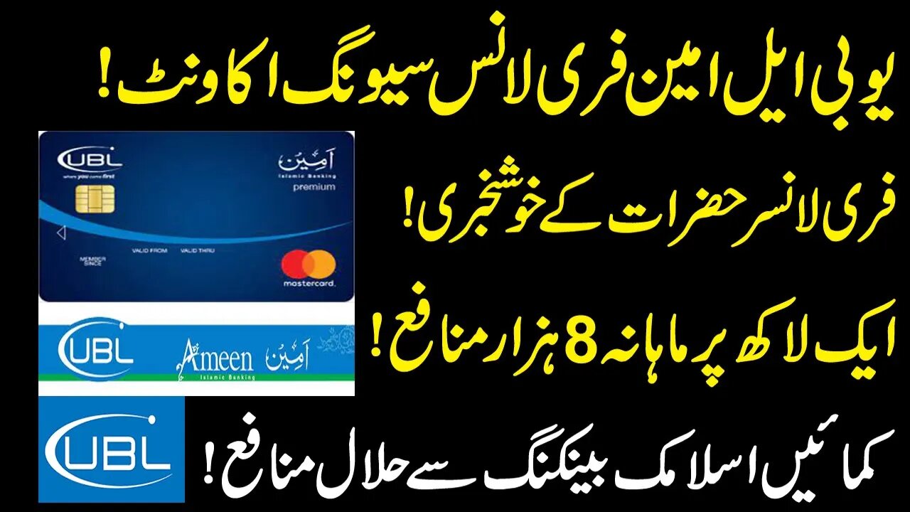 UBL Ameen Freelance Saving Account | How To Open Freelancer Account In UBL | Freelancer Account