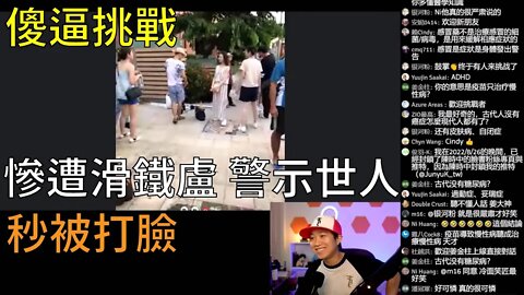 827台灣遊行 | 遇到傻逼挑戰，古代有沒有糖尿病？現代病是疫苗引起的! :copy-right/copy-claim