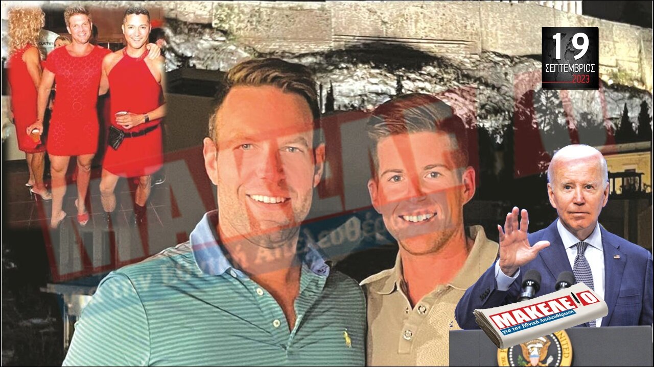 Τίζερ Εφημερίδας Μακελειό για την Εθνική Απελευθέρωση Τρίτη 19 Σεπτεμβρίου 2023