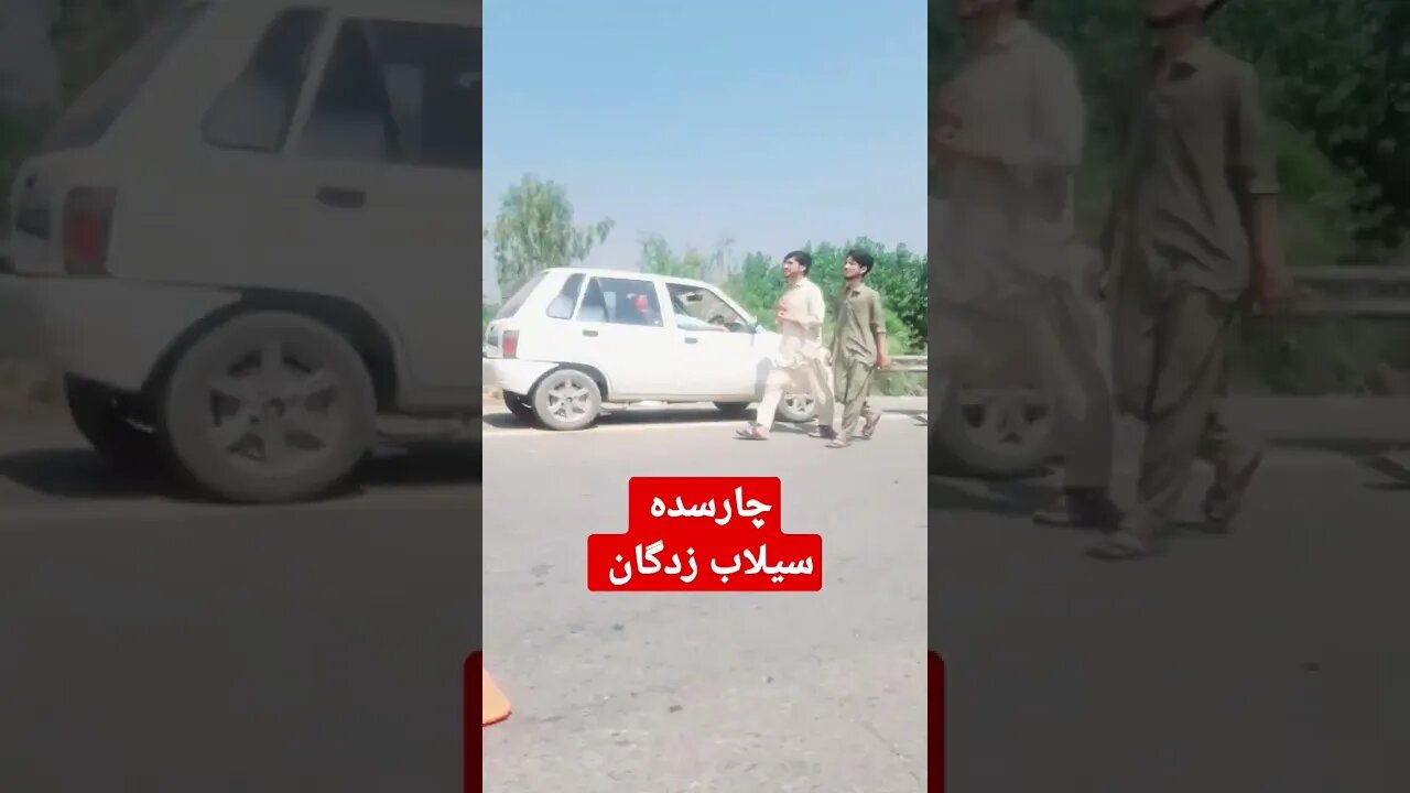 چارسدہ سیلاب زدگان سے متاثرہ لوگوں کے موٹروے پر خیمے۔۔