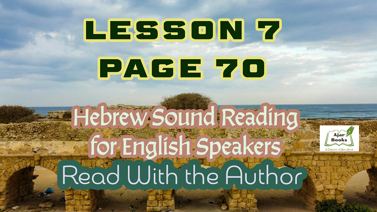 Page 70 - HEBREW Sound Reading Workbook for English Speakers.