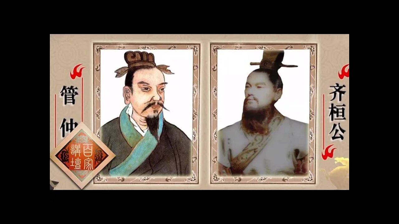 춘추전국의 제자백가, 신동준, 관자, 제자백가, 부강과민신 상호관계, 부민, 부국, 팔관, 논어계씨, 유국자, 선진시대, 난세, 백가쟁명, 유가, 법가,도가, 묵가, 왕도, 통일