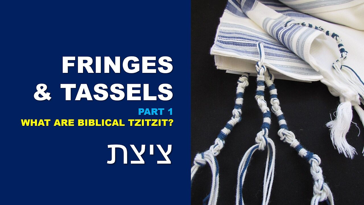 Tsitsith | Fringes & Tassels | part 1 | According to the Torah | Torah Menorah