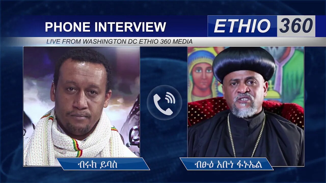 Ethio 360 ቄስ በላይ ያልተፈቀደ ታቦት ይዞ እንዴት ዲሲ ሊገባ ቻለ?