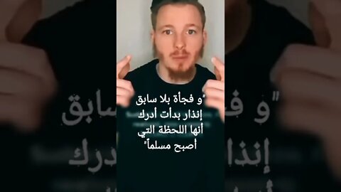 An atheist person found Islam as a medicine for all his depression and pain translated into Arabic