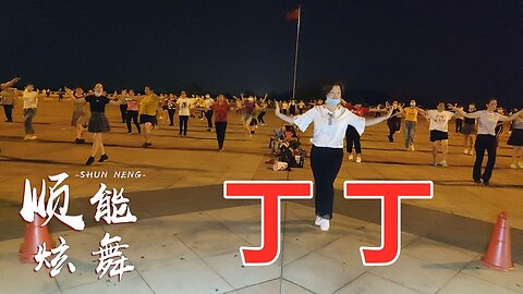 突然大火的《丁丁》閩南語恰恰舞，好聽好看，趕快跟風來一段【順能炫舞團】