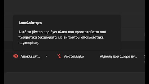 To Live που το εκοψαν στο youtube