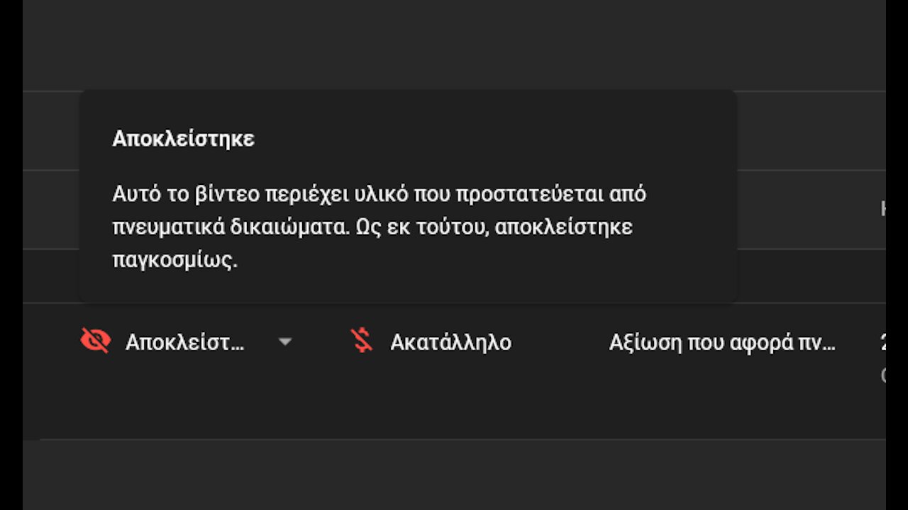To Live που το εκοψαν στο youtube