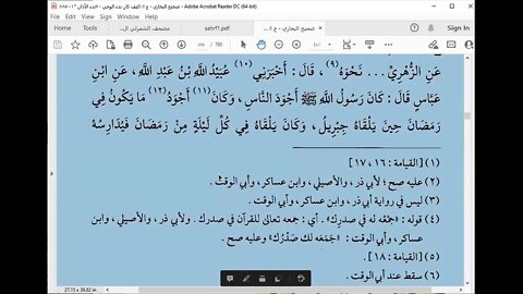 1 المجلس الأول من صحيح البخاري إلى باب 30 من كتاب الايمان