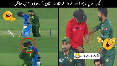 25 Funny moments of shdab khan in cricket|veralvedio|cricket|pakistan cricket