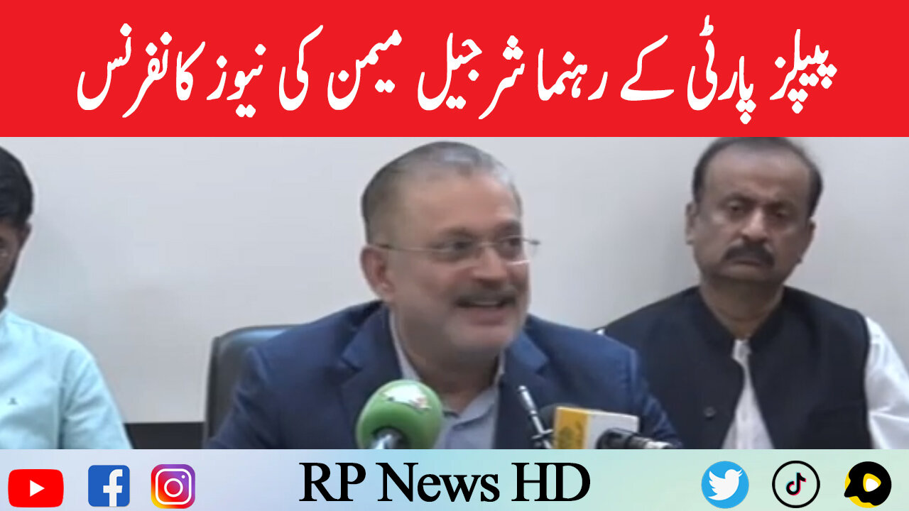 PPP Leader Sharjeel Memon News Conference