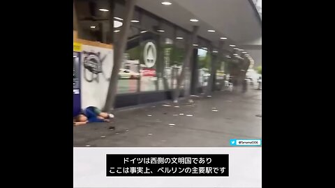ドイツ、ベルリンの主要駅の惨状