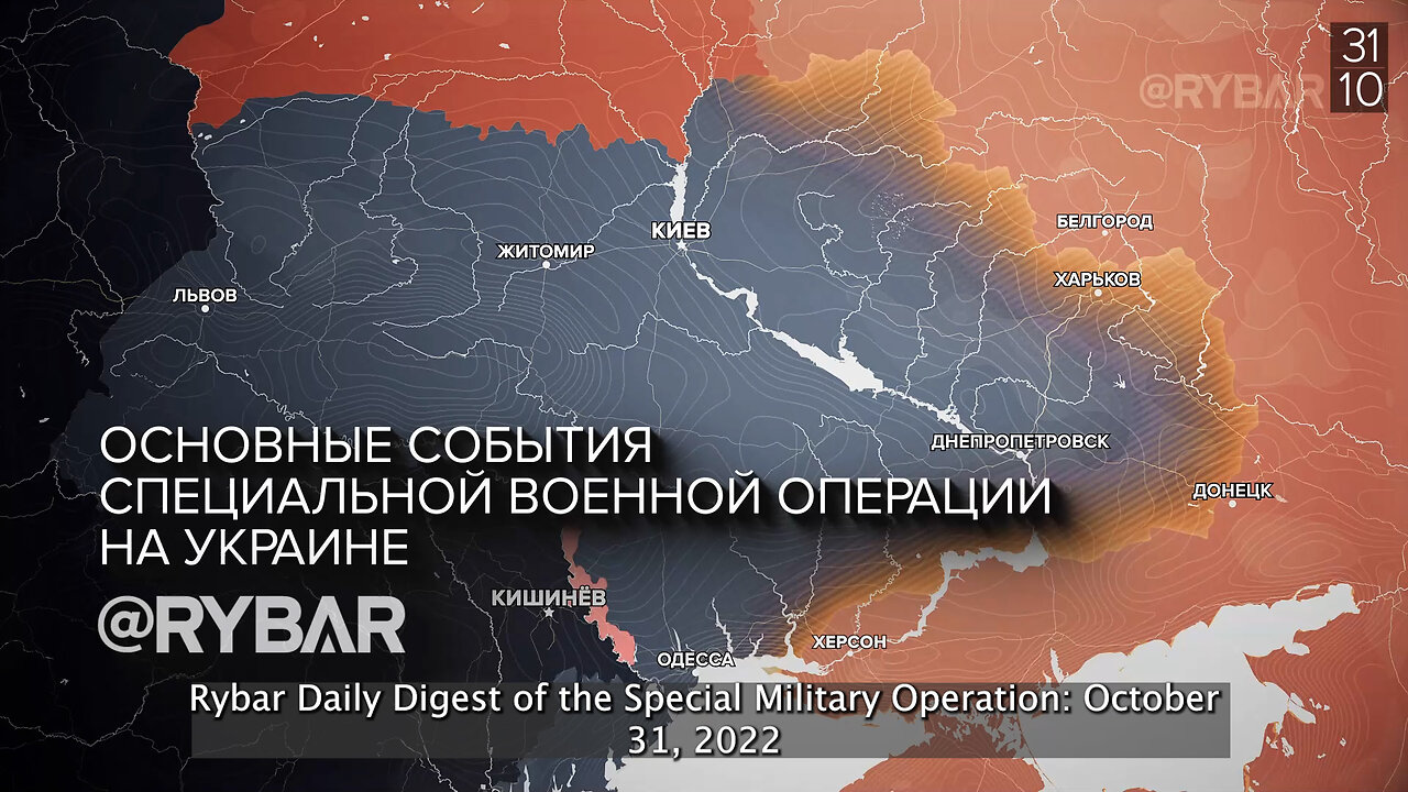 ❗️🇷🇺🇺🇦🎞 Rybar Daily Digest of the Special Military Operation: October 31, 2022